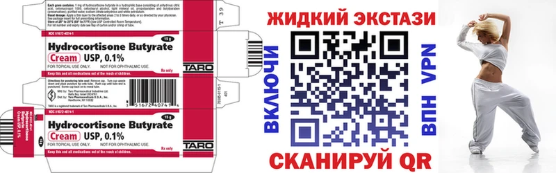 kraken зеркало  нарко площадка как зайти  Бутират жидкий экстази  Арзамас 