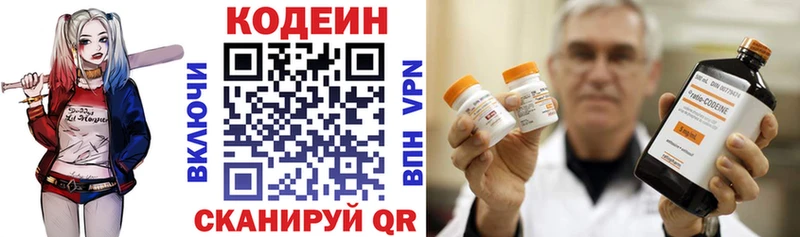 Codein Purple Drank ссылка на мегу ссылка Арзамас