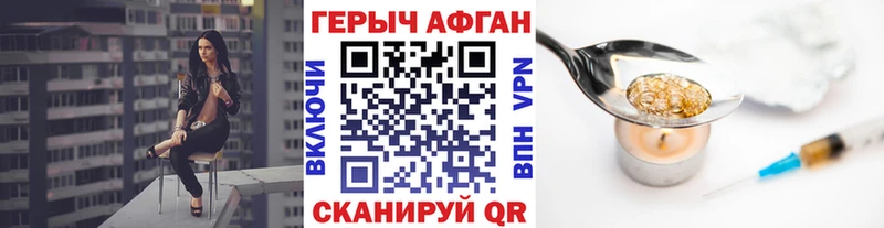 Героин афганец хочу Арзамас