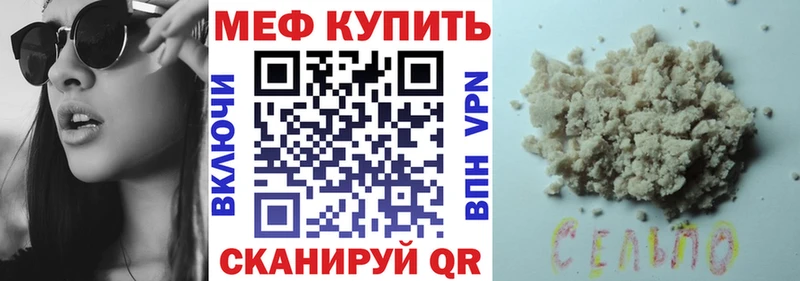 Мефедрон кристаллы  Арзамас 