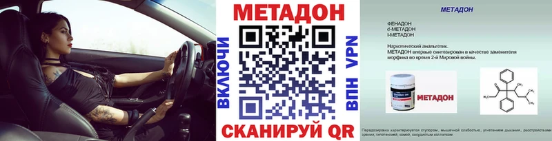 МЕТАДОН кристалл  Арзамас 
